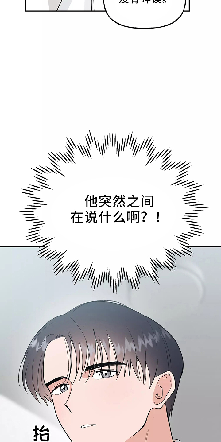 第37章：求婚28
