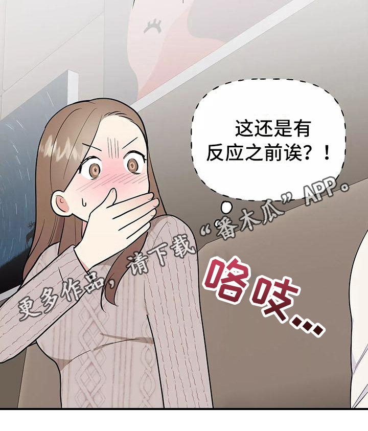 第17章：散发魅力24