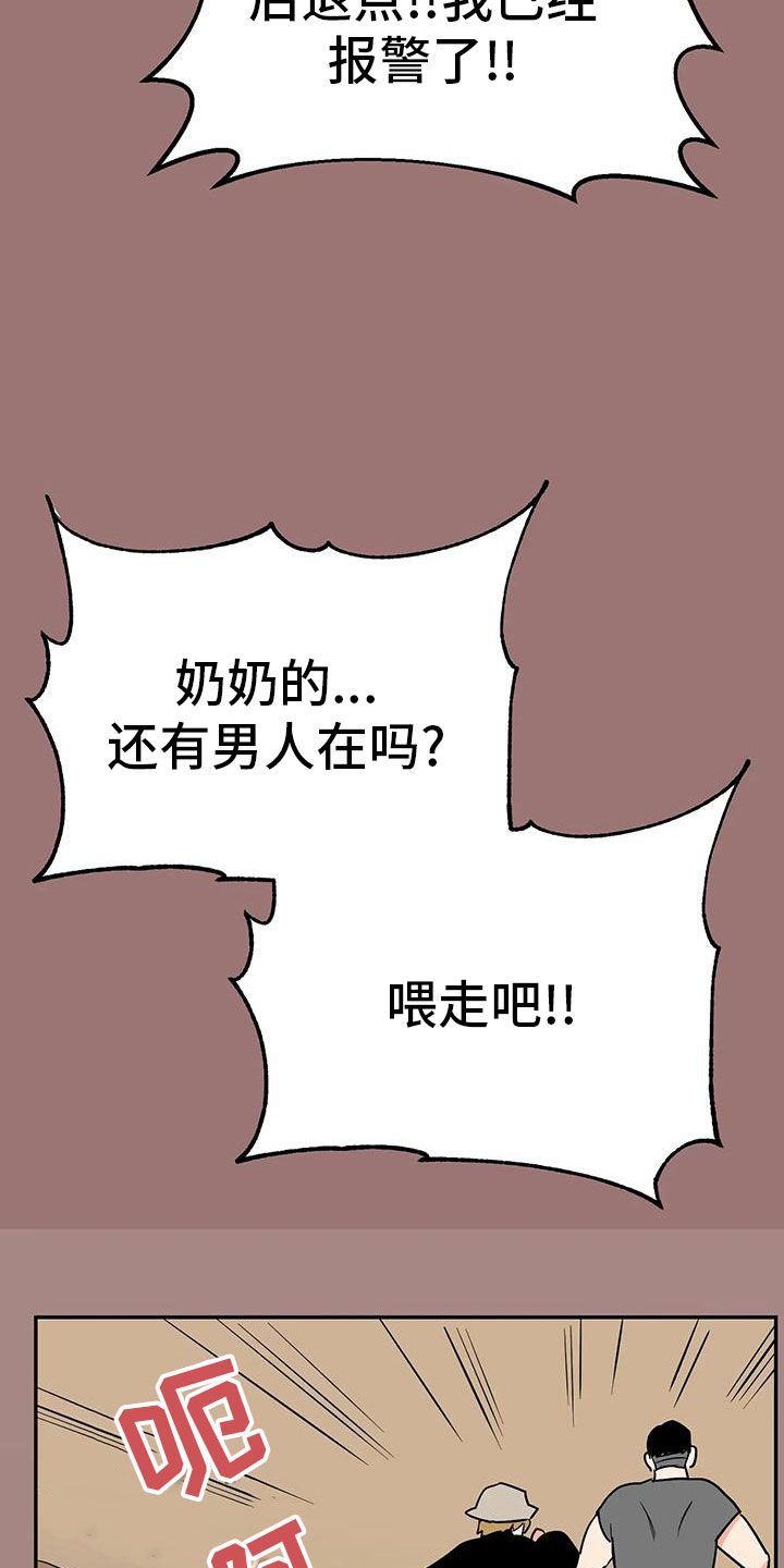 第50章：【第二季】瑟雅的优点19