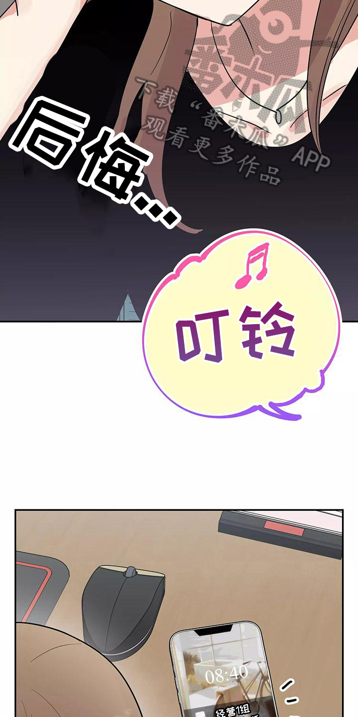 第24章：答应18