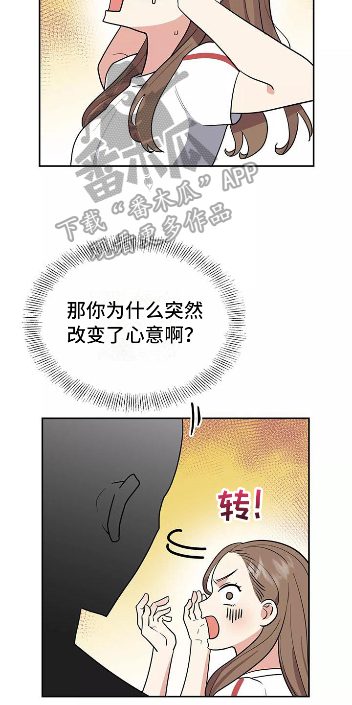 第7章：惩罚11