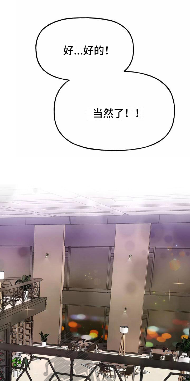 第11章：前男友13