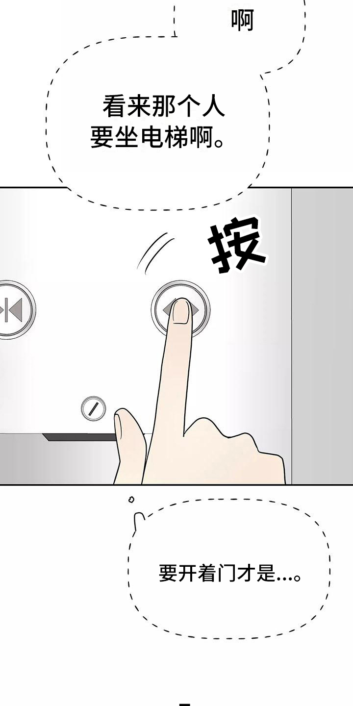 第5章：打扮18