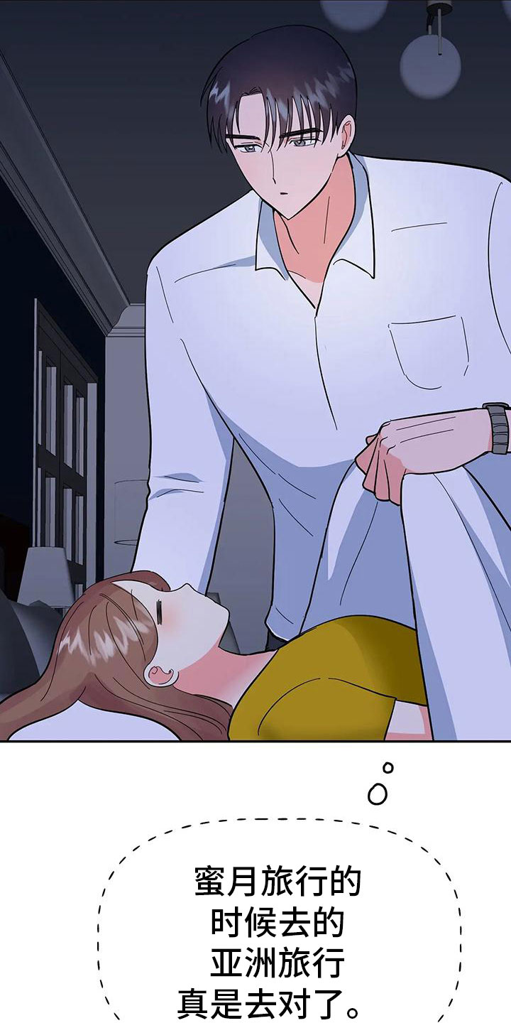 第49章：【第二季】睡着了39
