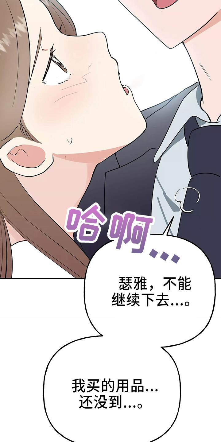 第32章：去卧室21