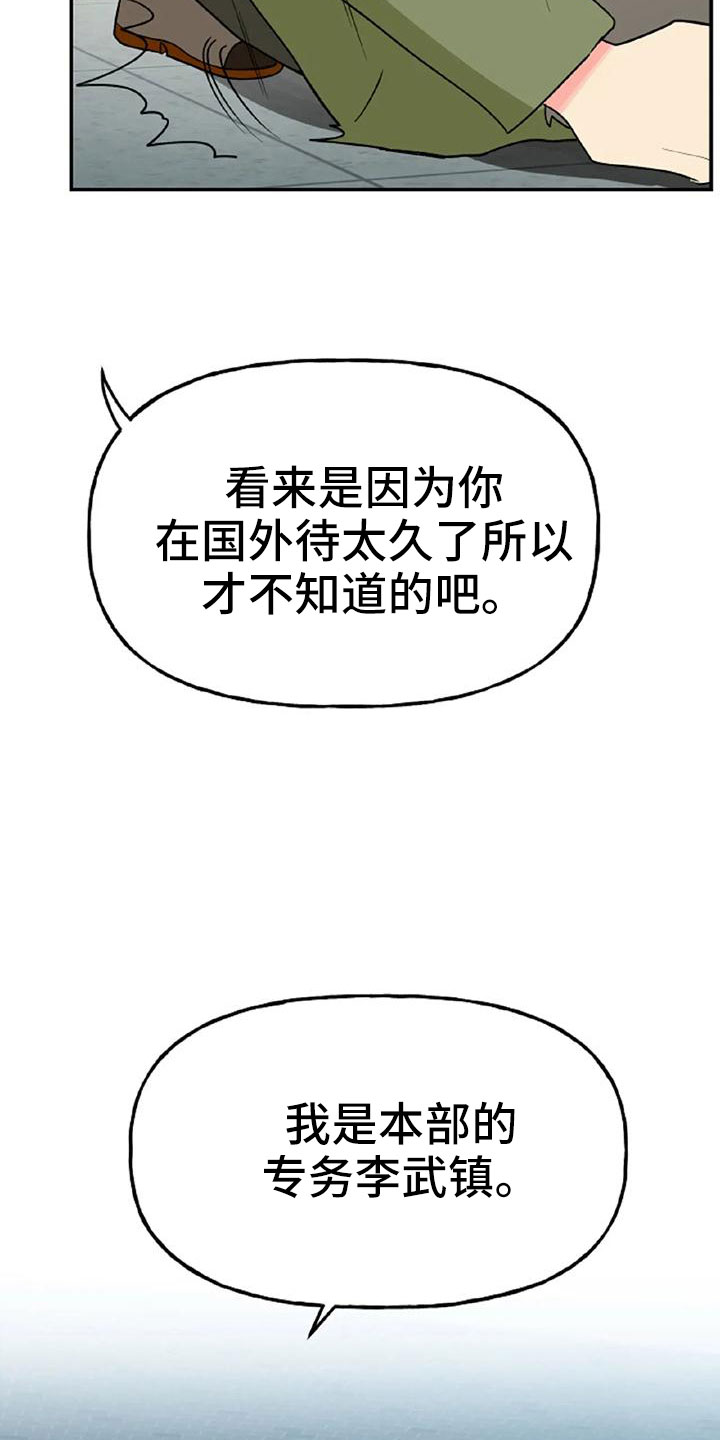 第54章：【第二季】我的唯一15