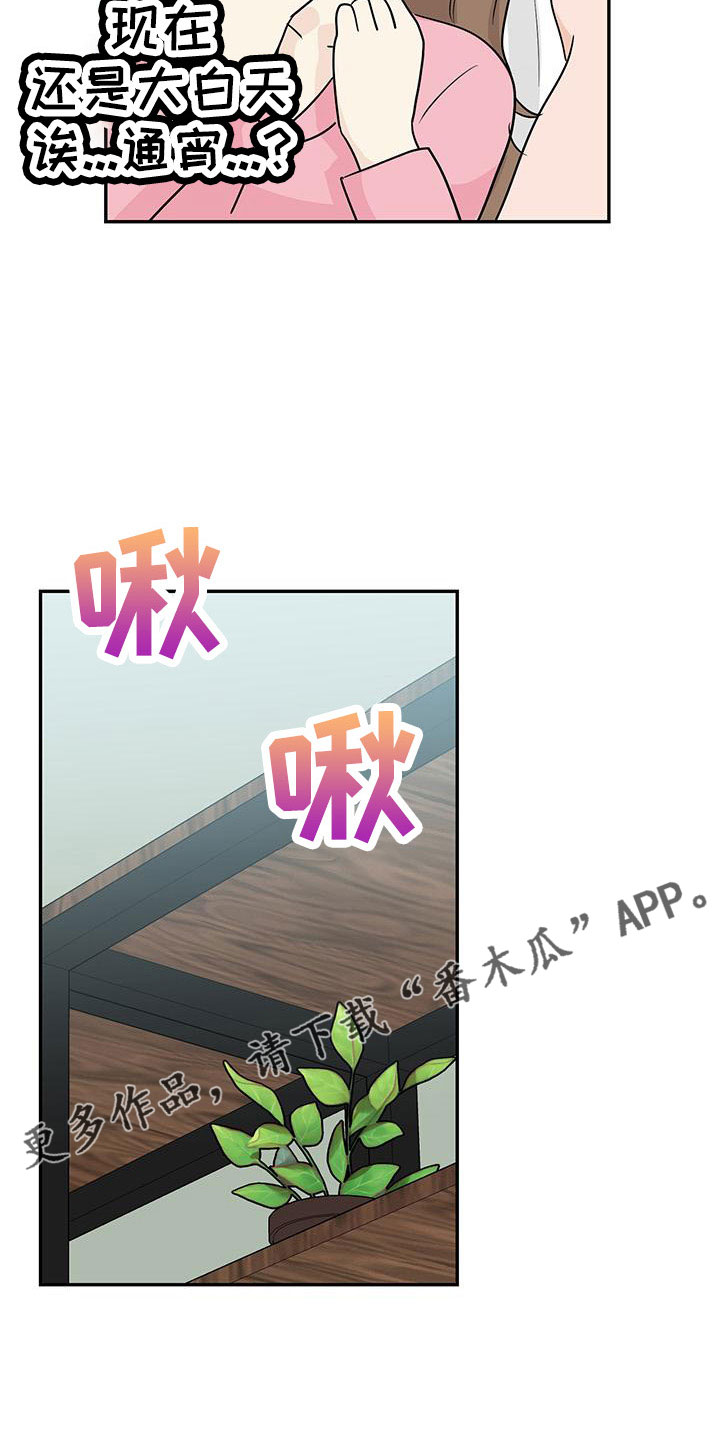 第48章：【第二季】只是说说而已31