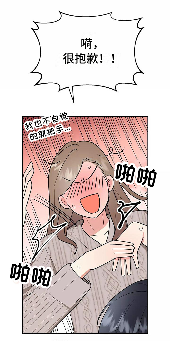 第18章：忍不住9