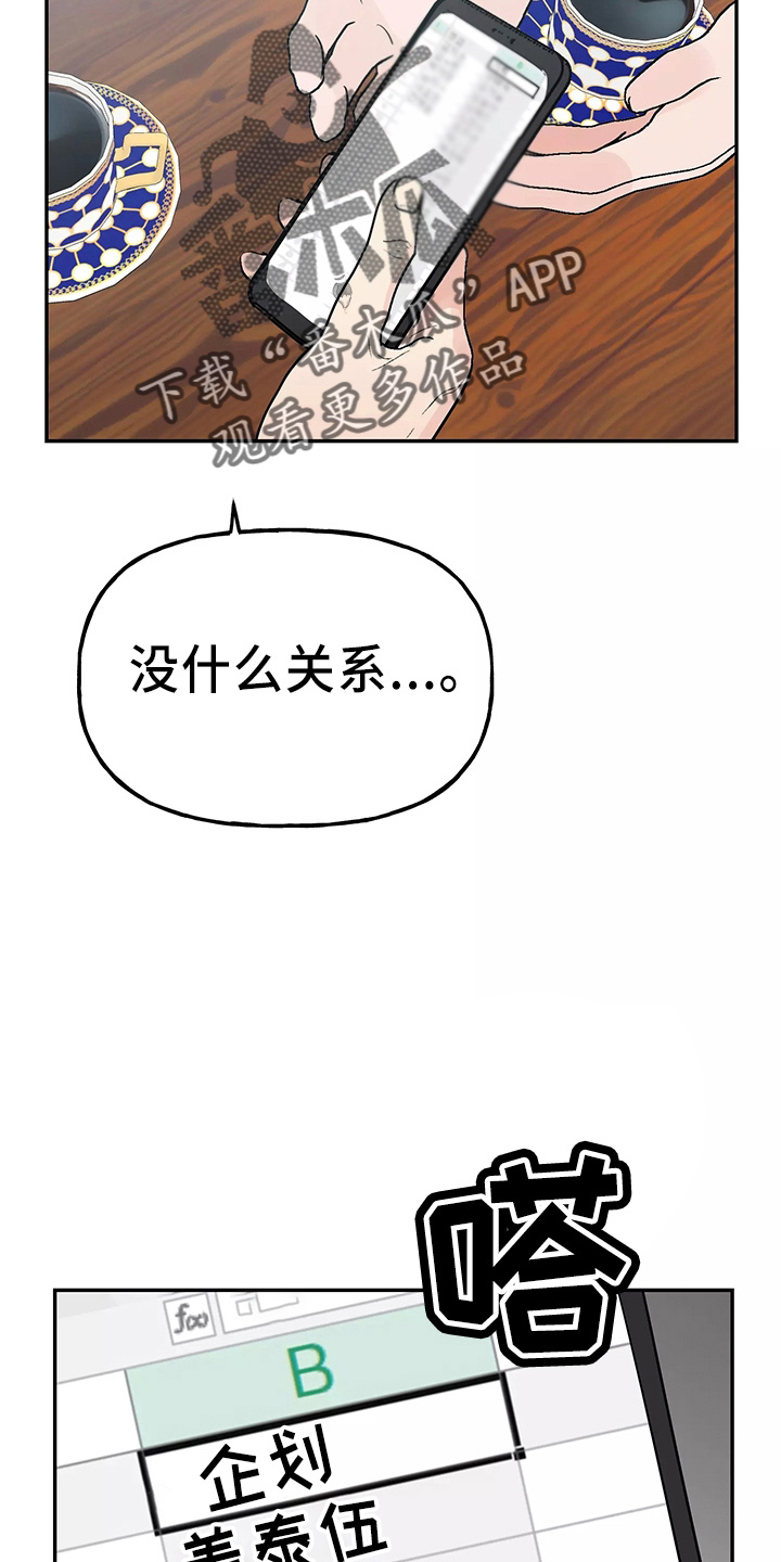 第31章：都很吵21