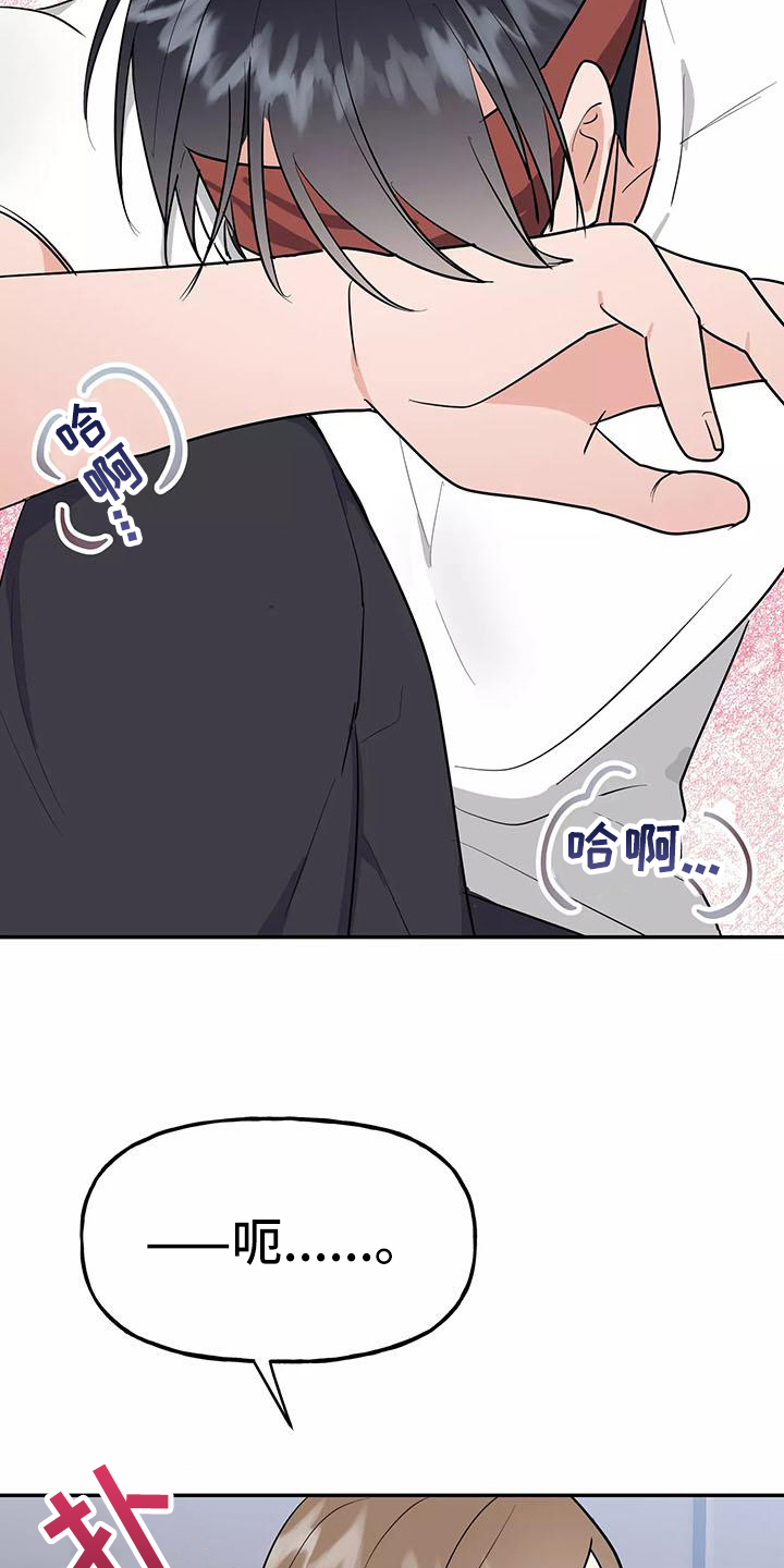 第18章：忍不住21