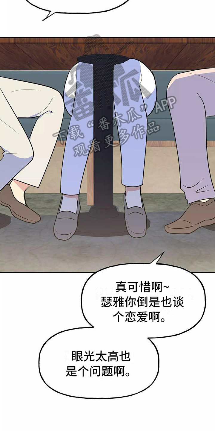 第10章：尴尬4