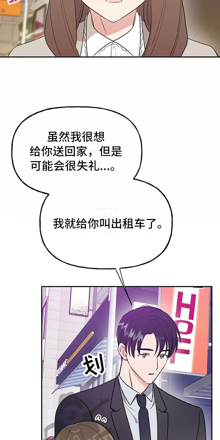 第4章：有魅力6