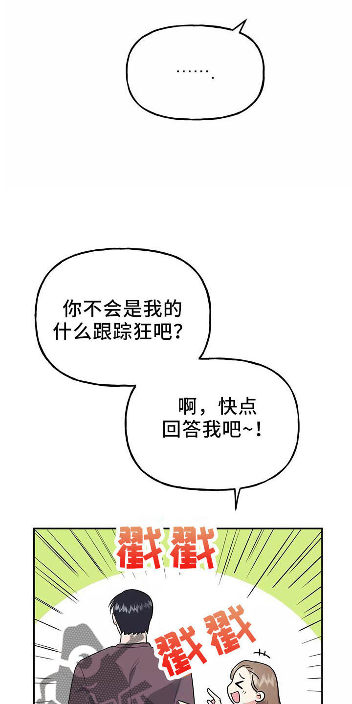 第44章：奖杯18