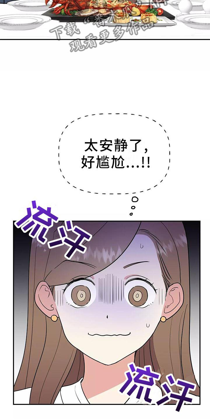 第41章：结婚9