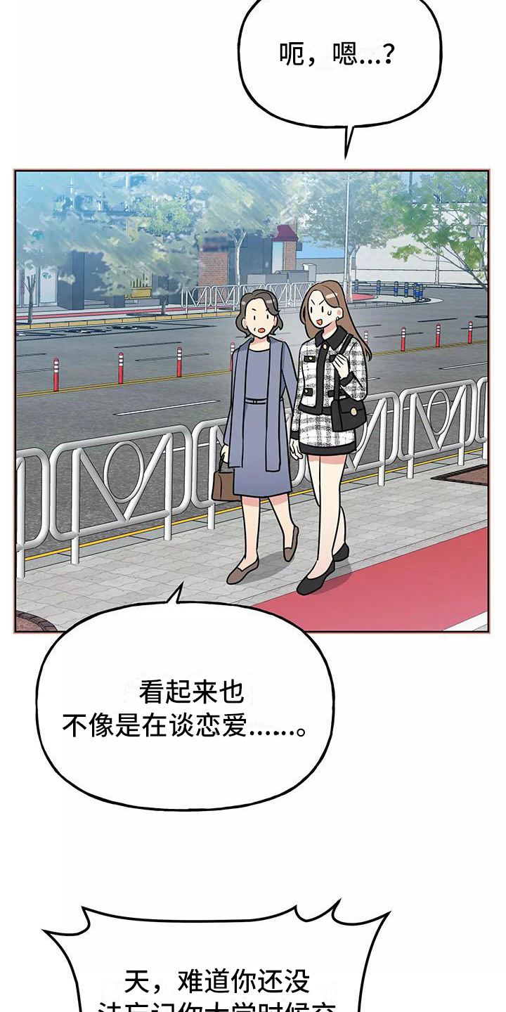 第22章：思念7