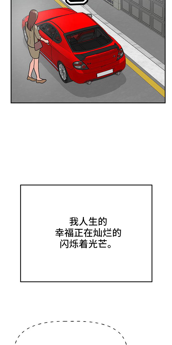 第46章：【番外】做梦一样17