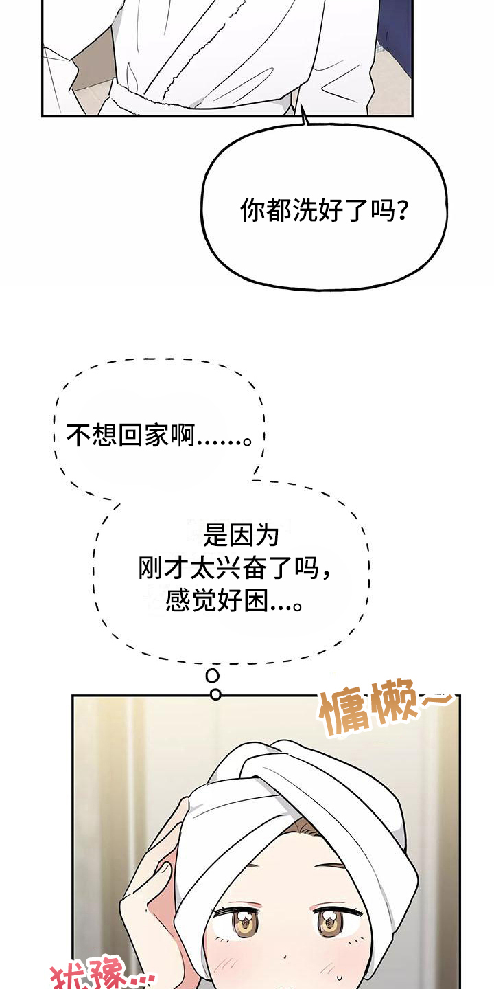 第21章：决心15