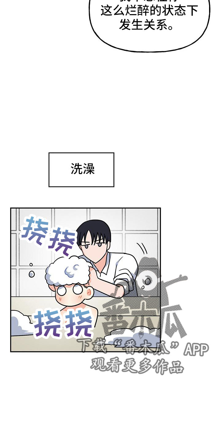 第47章：【番外】做好觉悟24