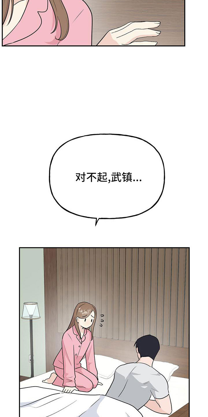 第48章：【第二季】只是说说而已13