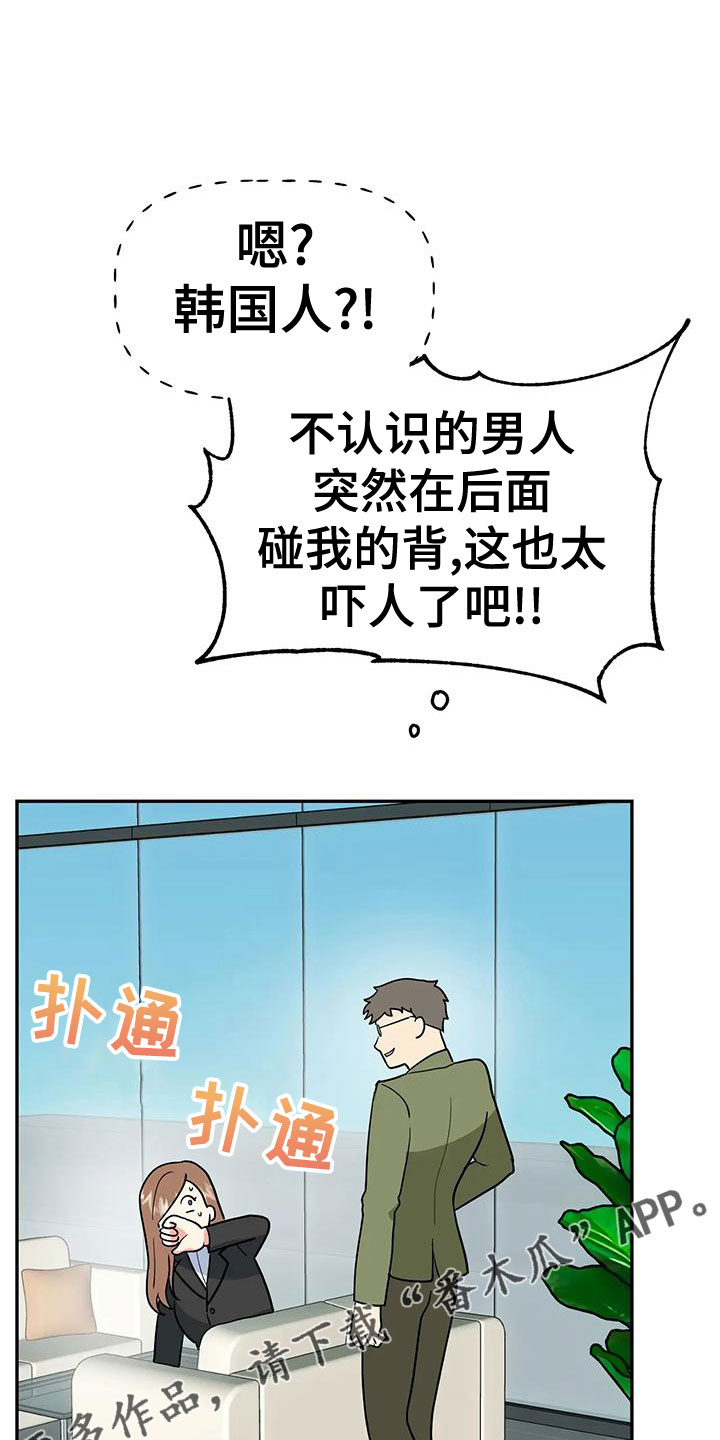 第52章：【第二季】不详的感觉16