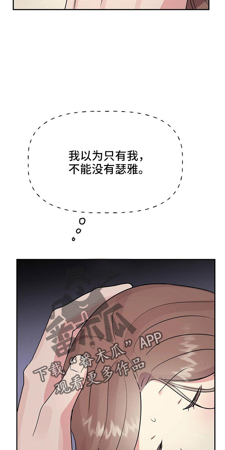 第57章：【第二季】她也需要我19