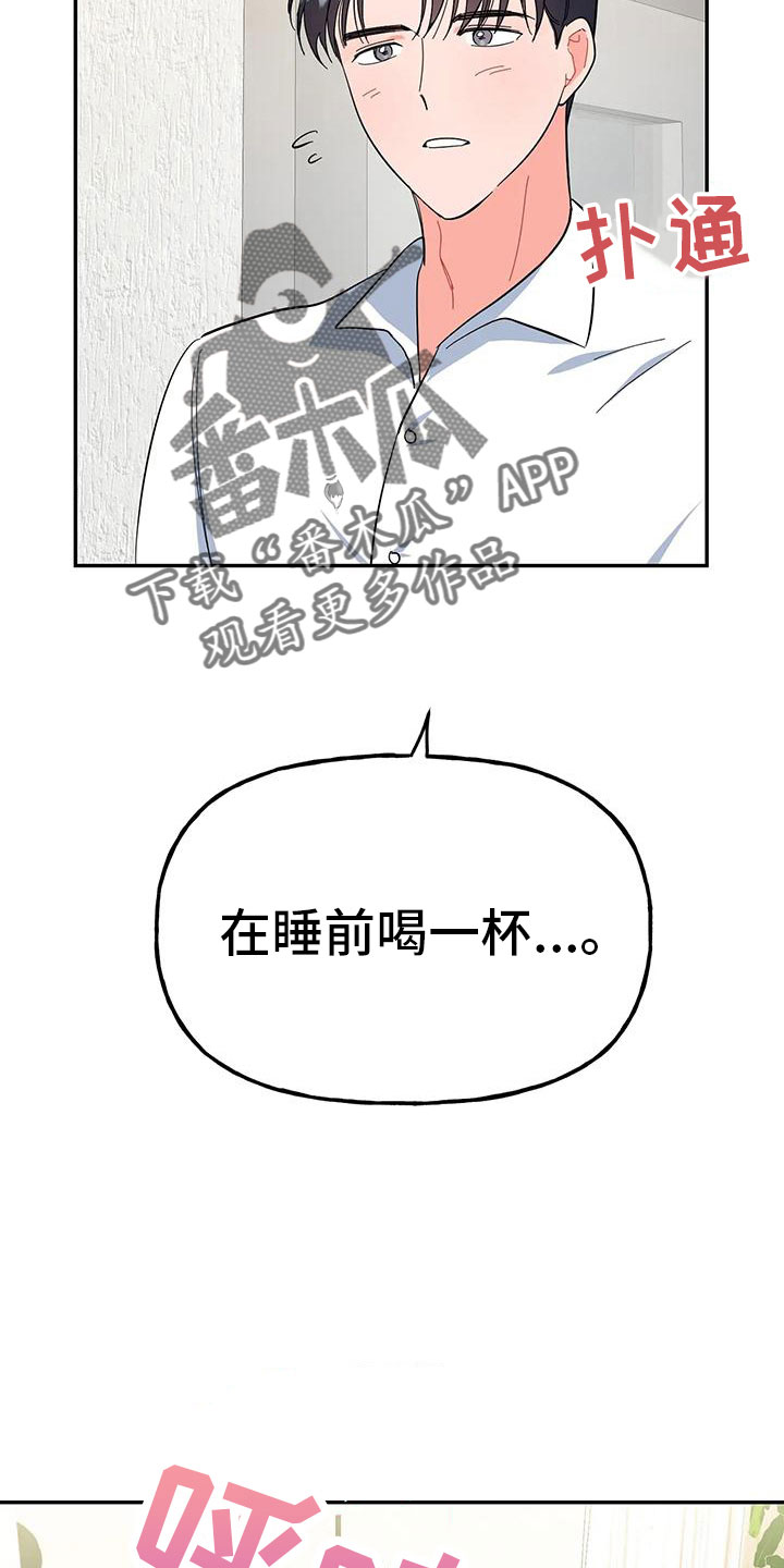 第49章：【第二季】睡着了33
