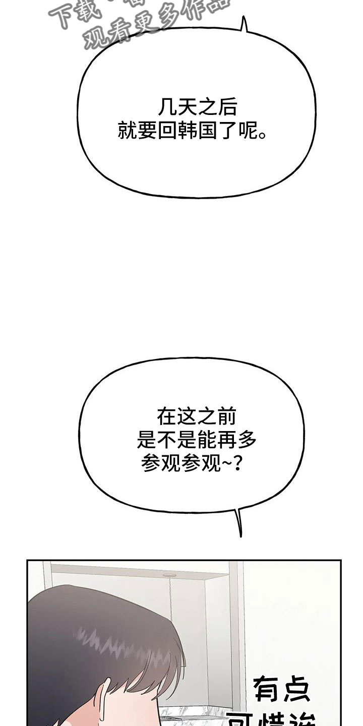 第59章： 【第二季】要个孩子5