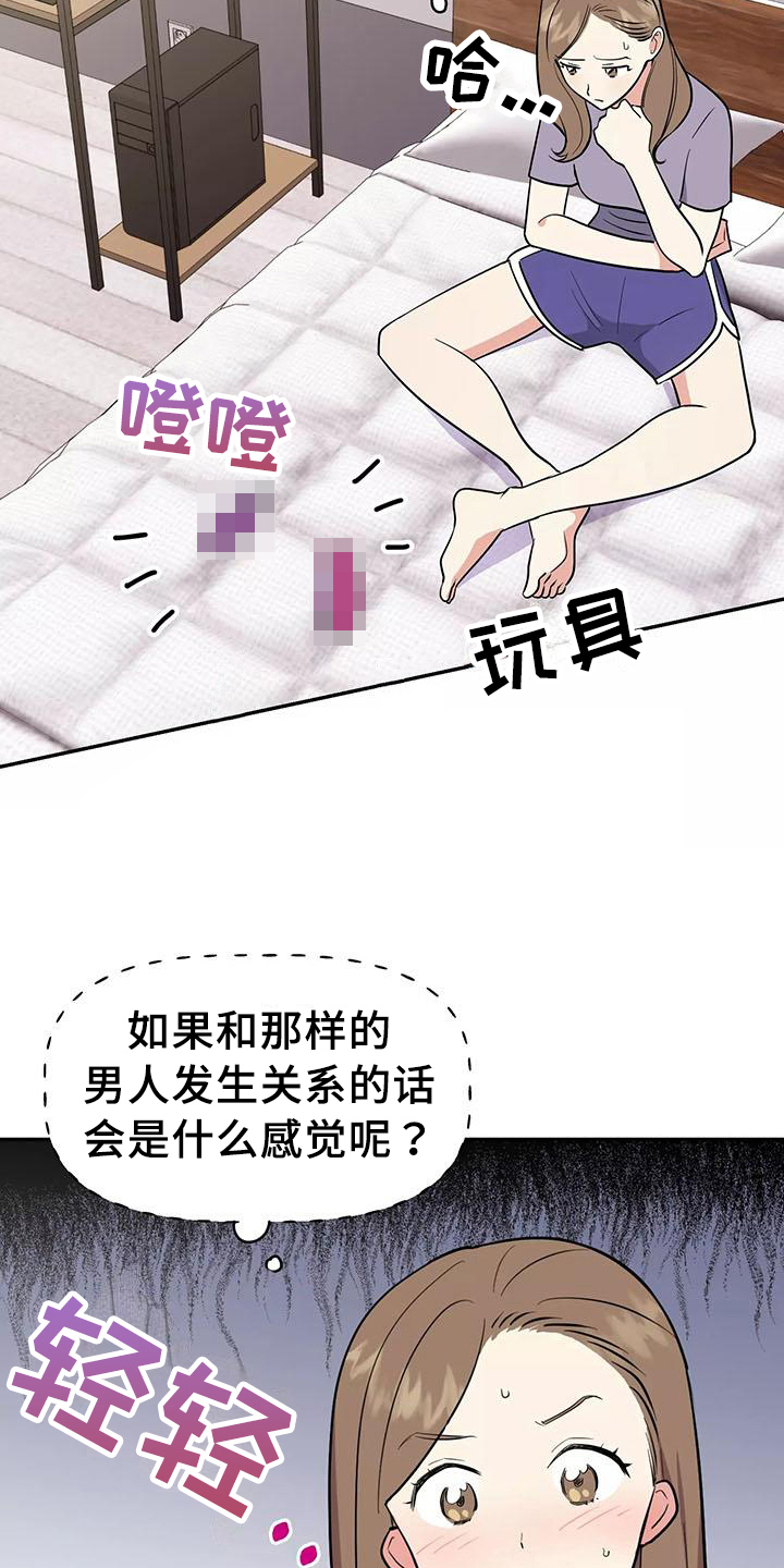 第4章：有魅力19