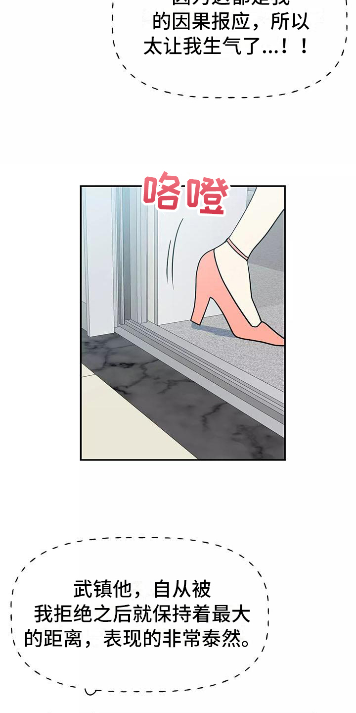 第6章：躲避9