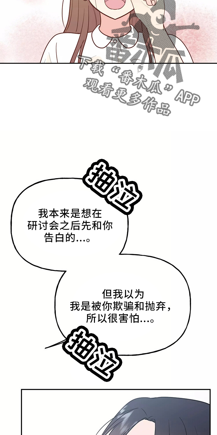 第37章：求婚8