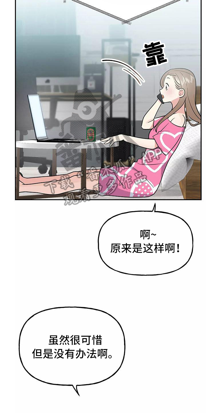第22章：思念17