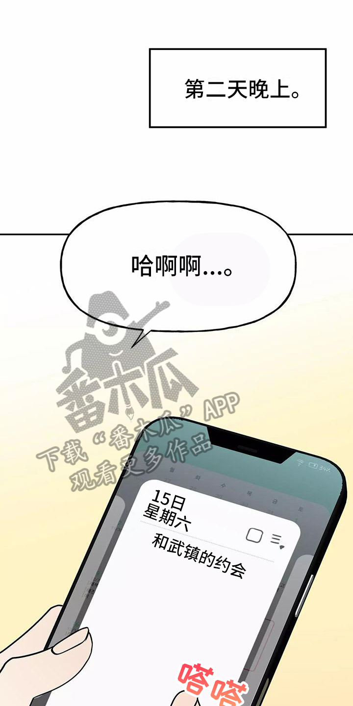 第13章：醉话3