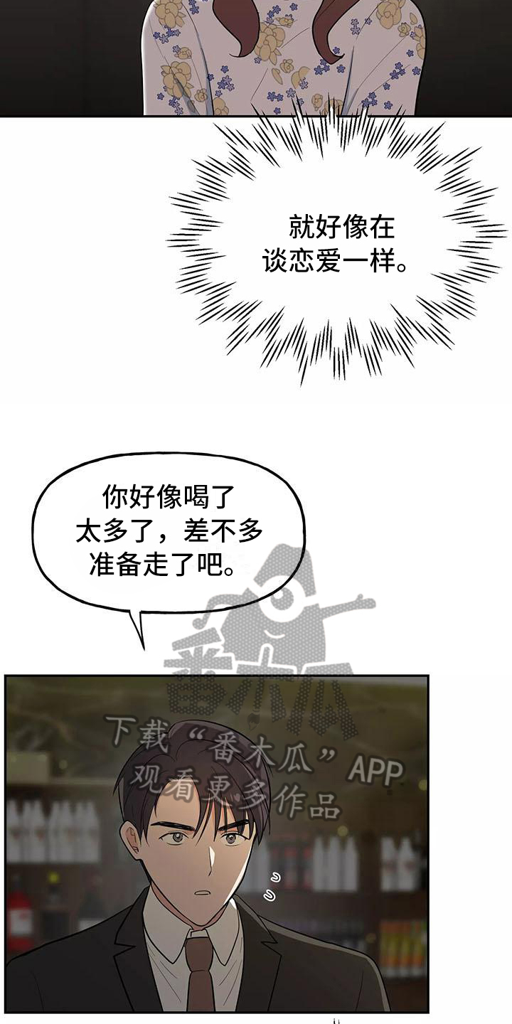 第13章：醉话20