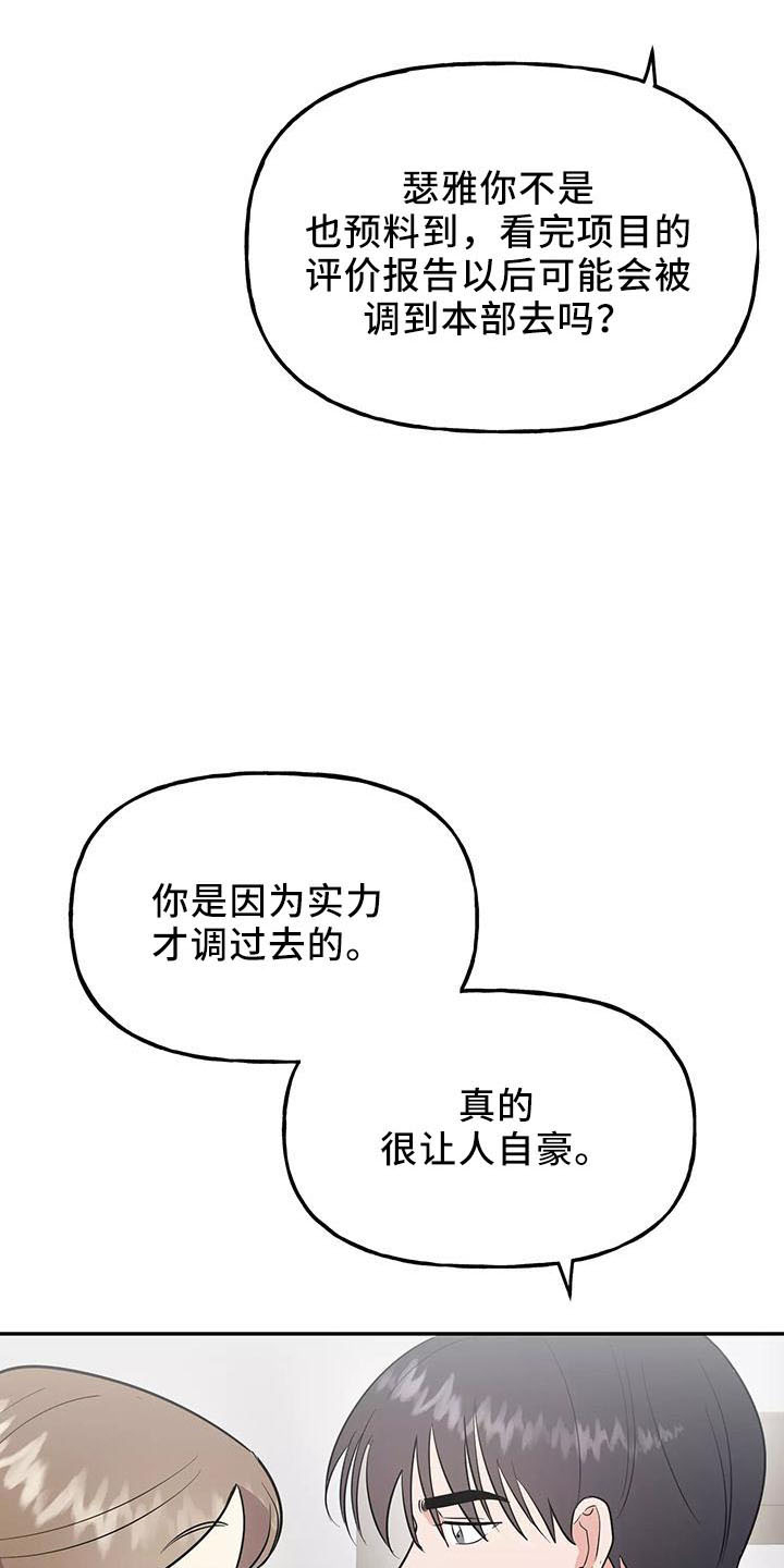 第43章：炫耀6