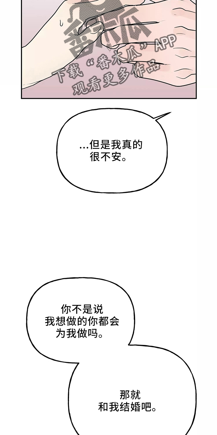 第37章：求婚30