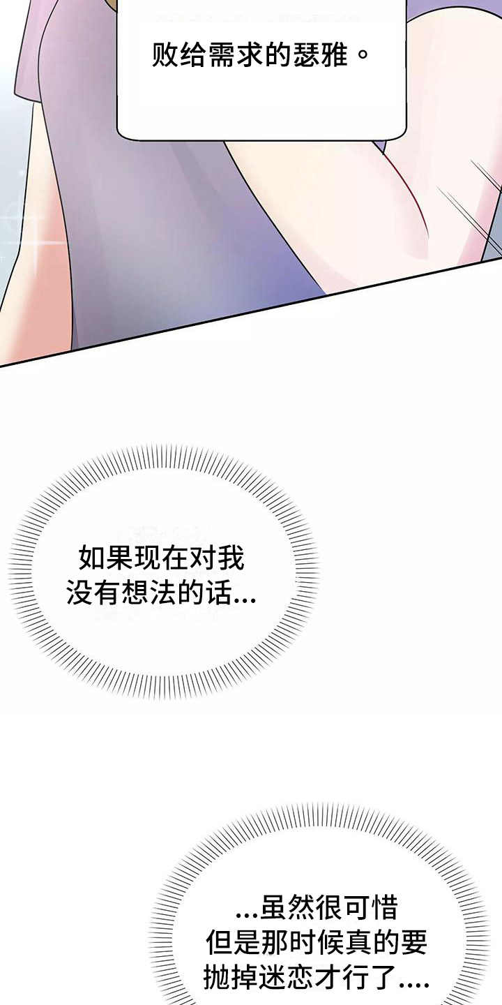 第5章：打扮9