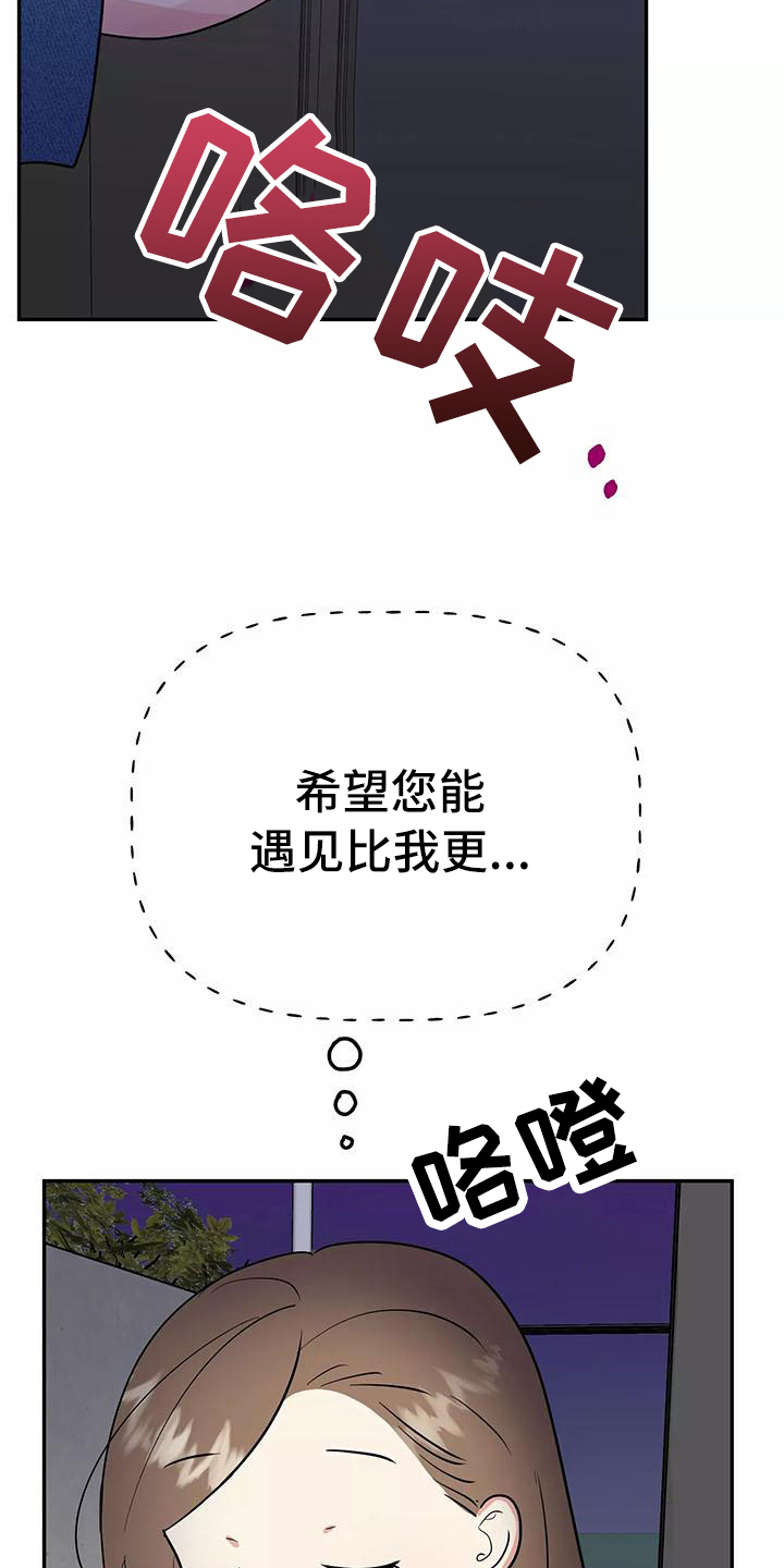 第28章：又是他12