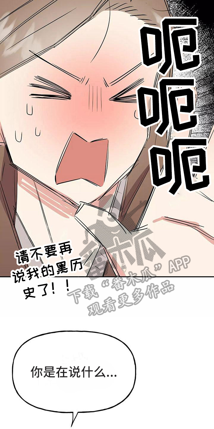 第17章：散发魅力3