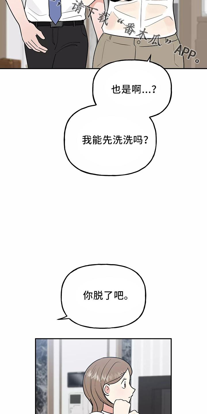 第38章：一起洗9