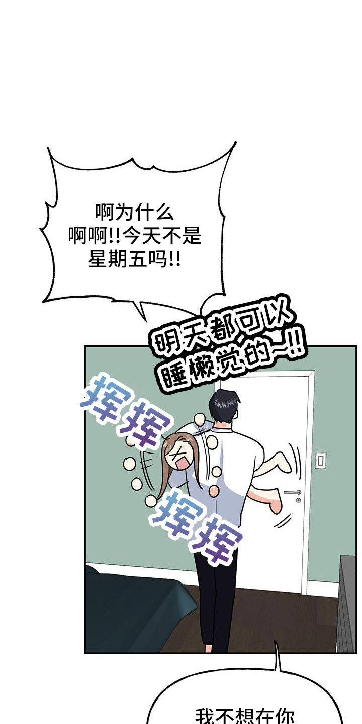 第47章：【番外】做好觉悟23
