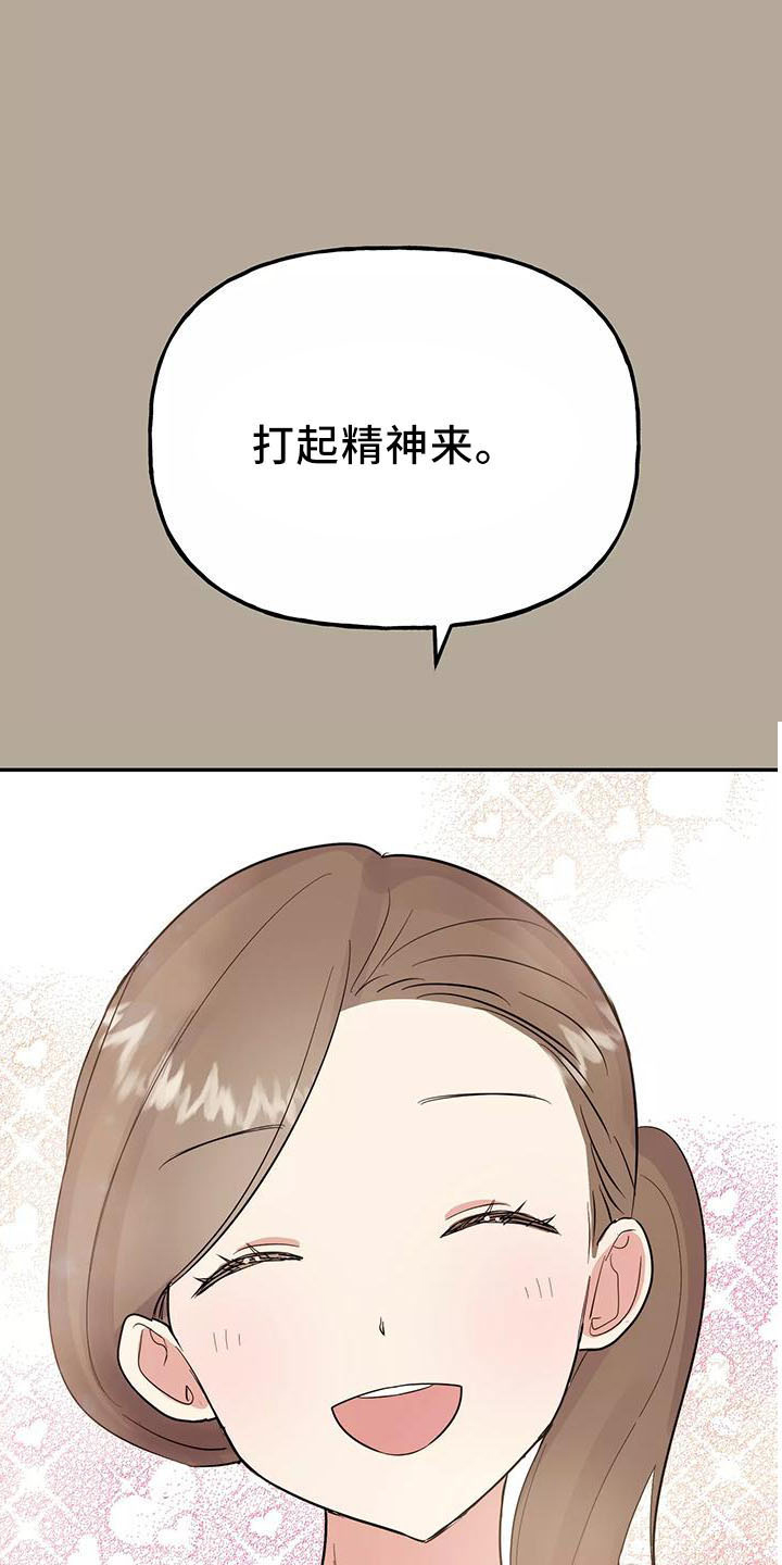 第45章：因为神奇21