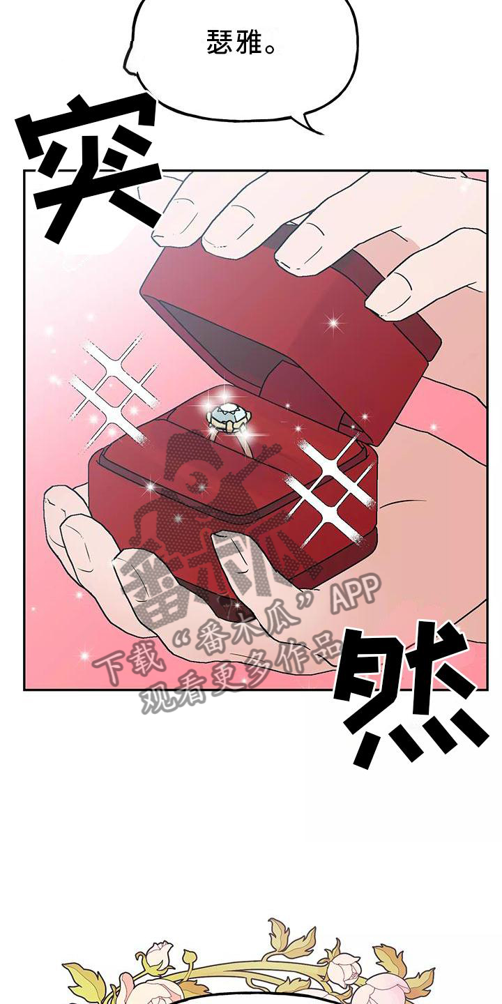 第41章：结婚11