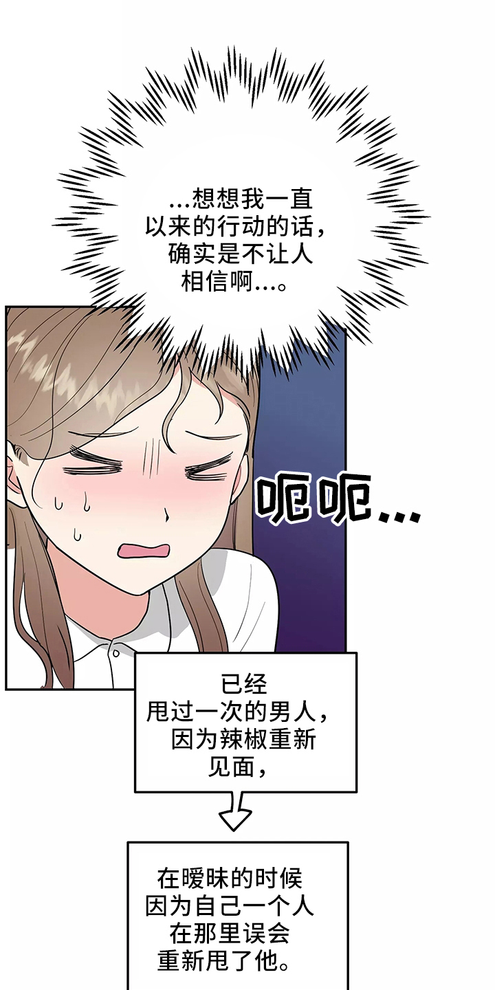 第37章：求婚20