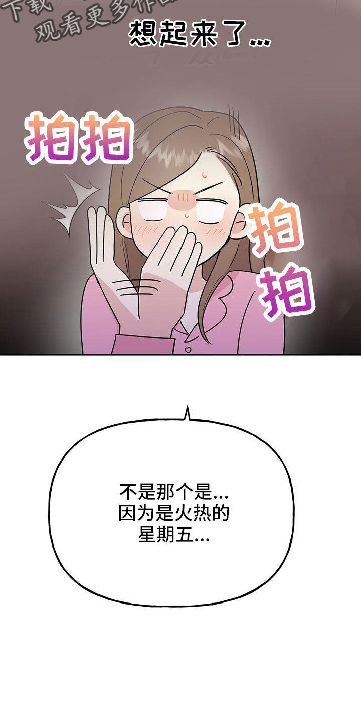 第48章：【第二季】只是说说而已27