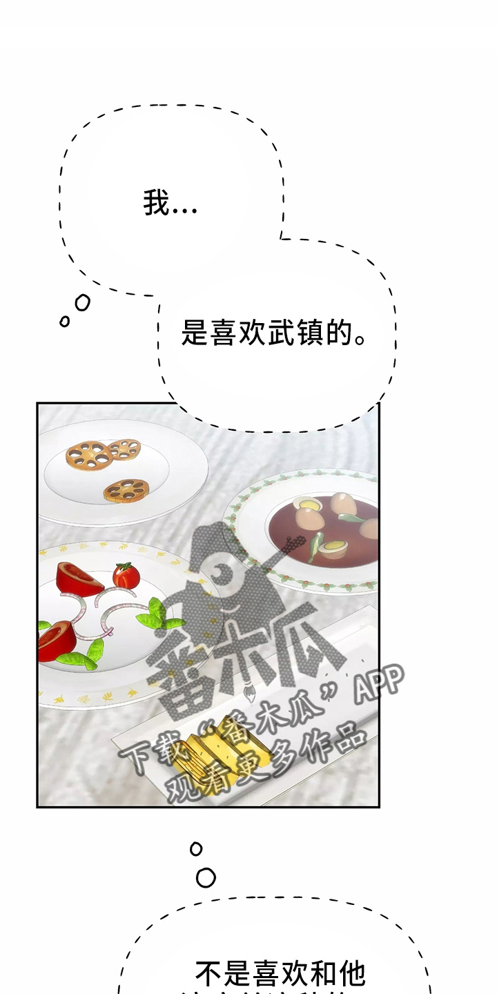 第33章：假装收心25