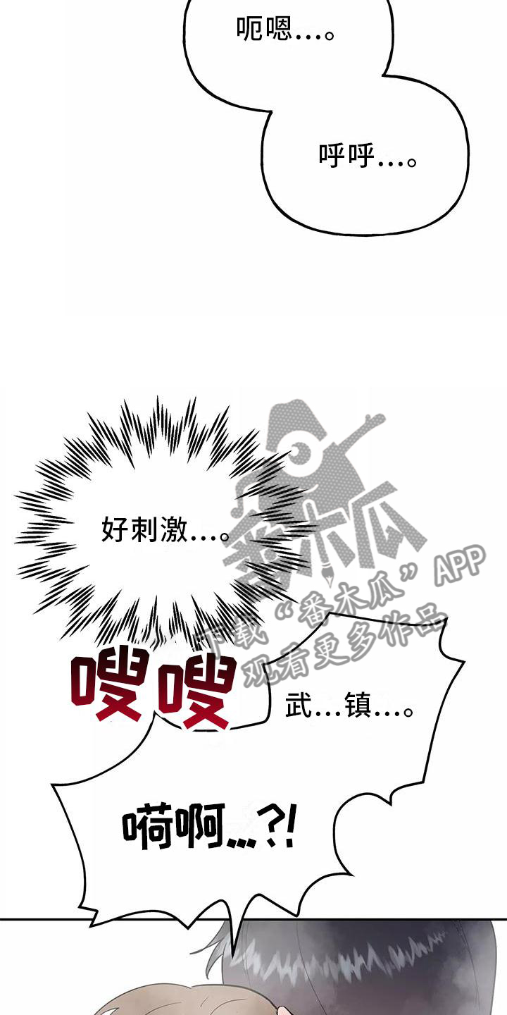 第39章：神志不清8