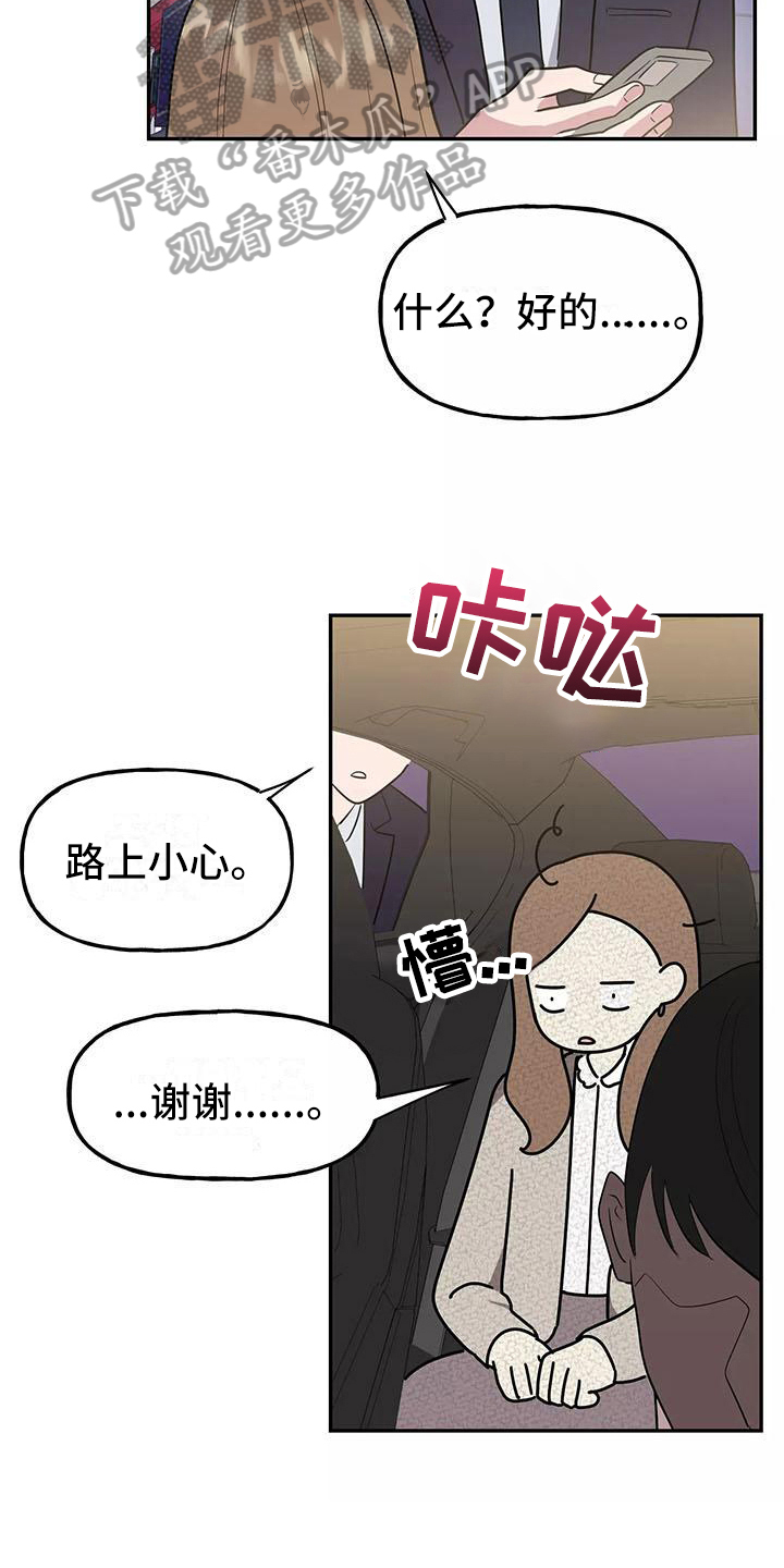 第4章：有魅力7