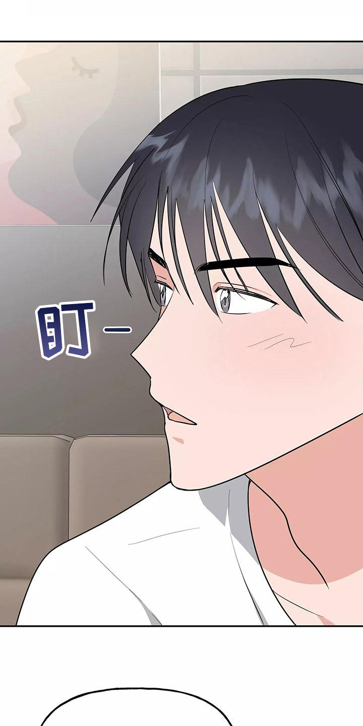 第17章：散发魅力16