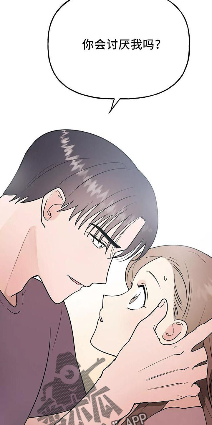 第44章：奖杯23