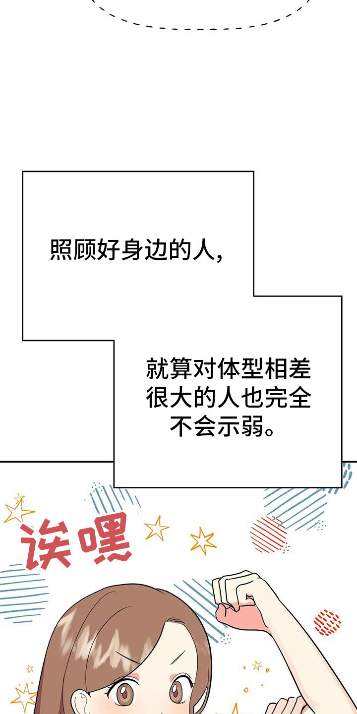 第50章：【第二季】瑟雅的优点24